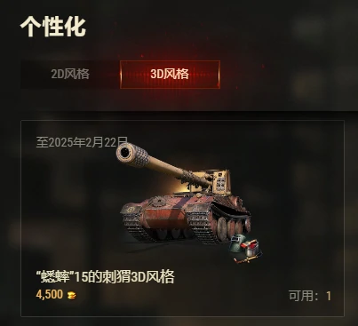 坦克世界,坦克世界