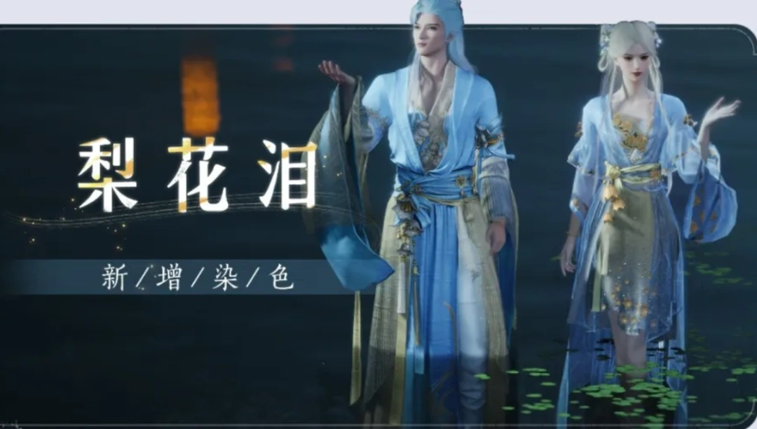 燕云十六声,燕云十六声