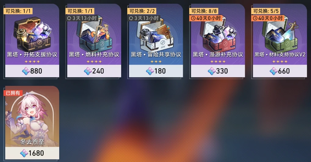 崩坏：星穹铁道,新手,攻略,星穹铁道