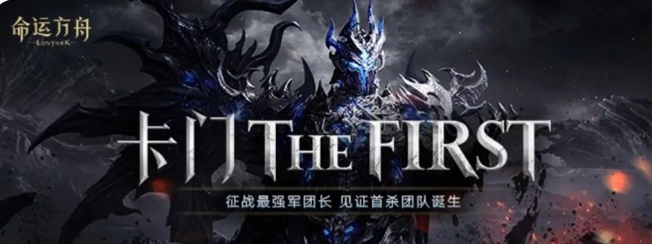 命运方舟,TF卡门,平民玩家,命运方舟