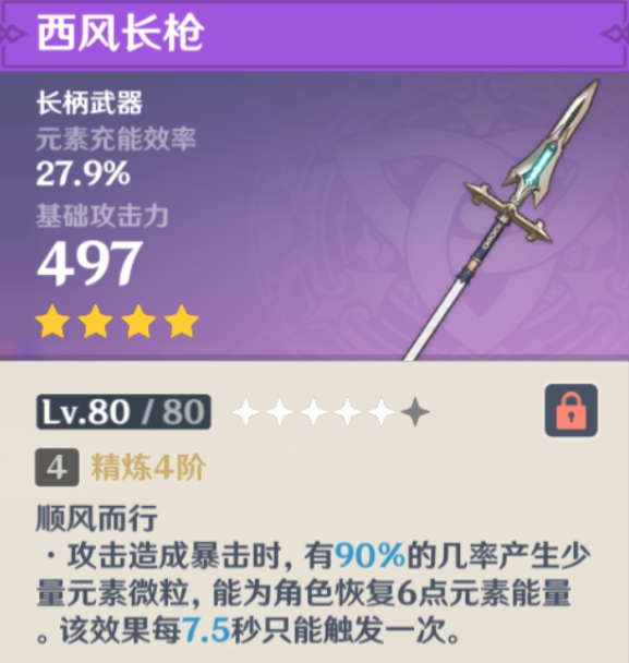 原神,伊安珊,纳塔班尼特,原神