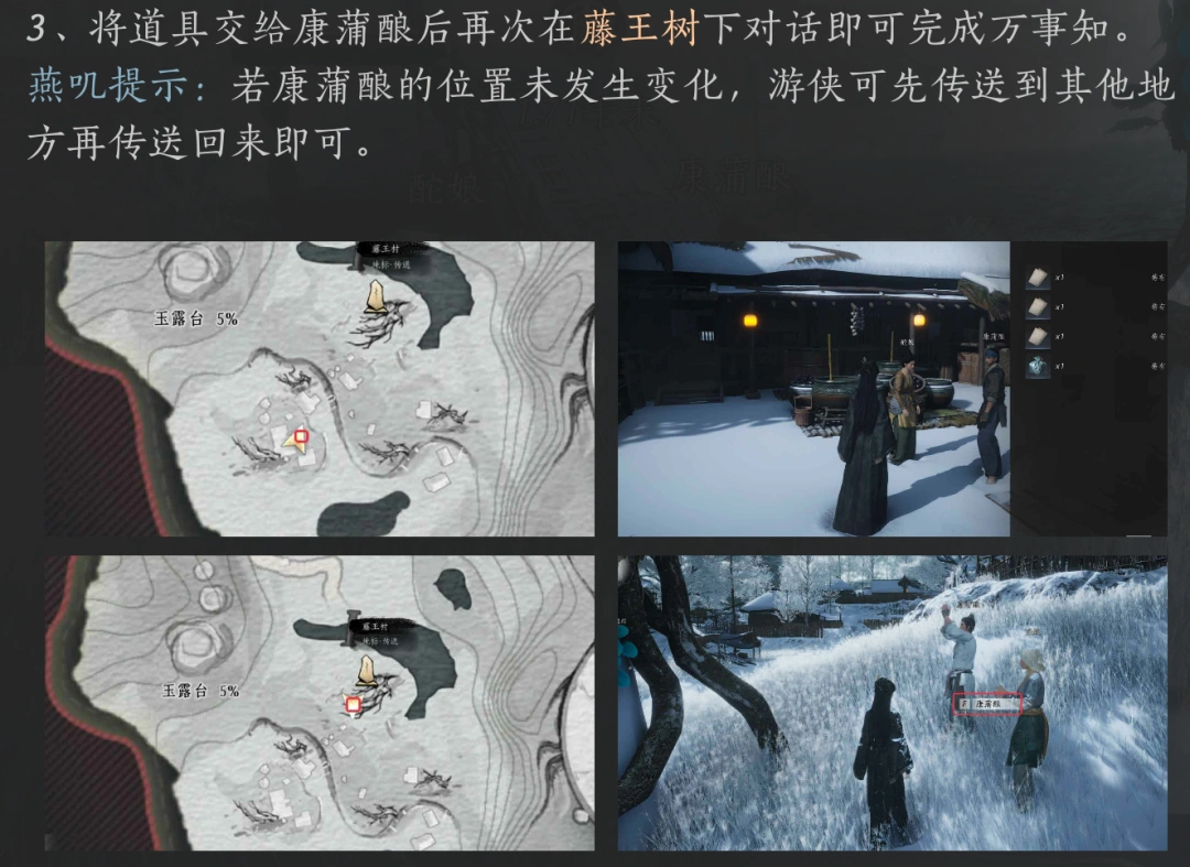 燕云十六声,燕云十六声