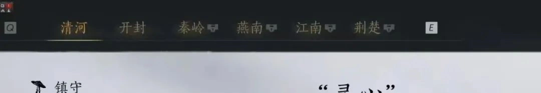 燕云十六声,燕云十六声