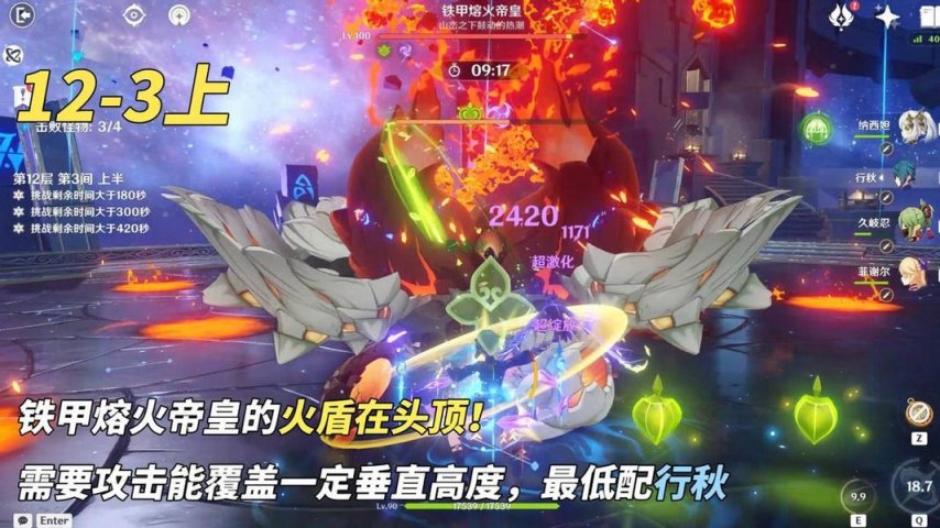 原神,深渊,机制怪,原神