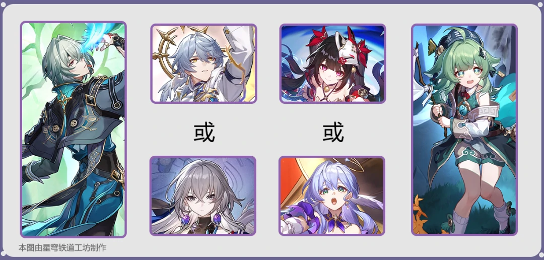 崩坏：星穹铁道,星铁,那刻夏,战斗