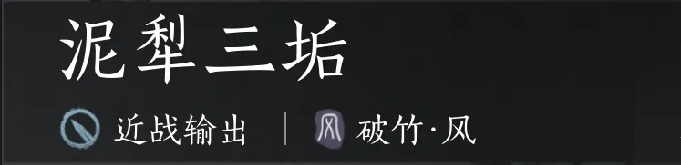 燕云十六声,燕云十六声
