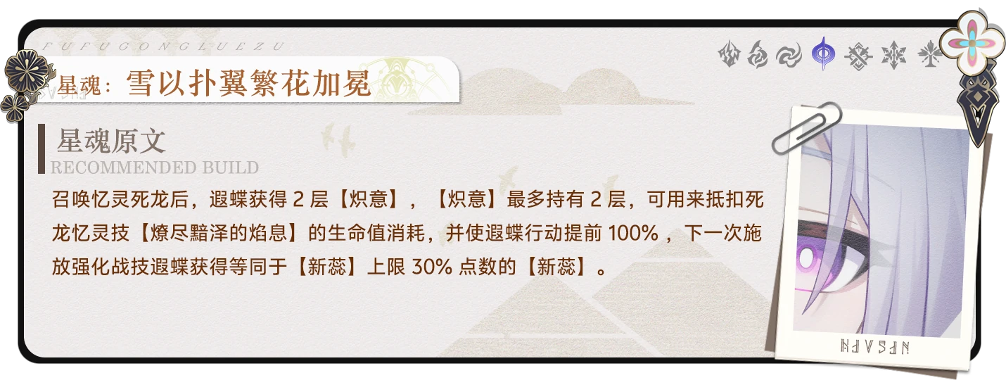 崩坏：星穹铁道,技能解析,培养攻略,星穹铁道