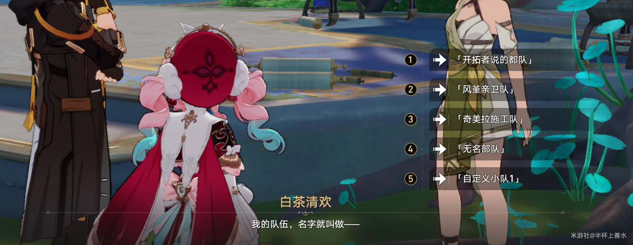 崩坏：星穹铁道,星穹铁道