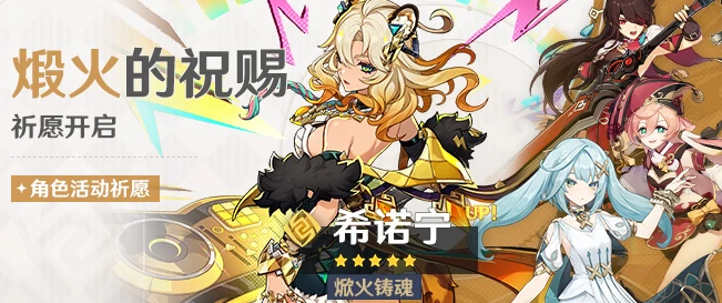 原神,5.5版本,角色,原神