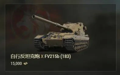 坦克世界,坦克世界