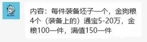 燕云十六声,燕云十六声,装备调律,封号,燕云十六声