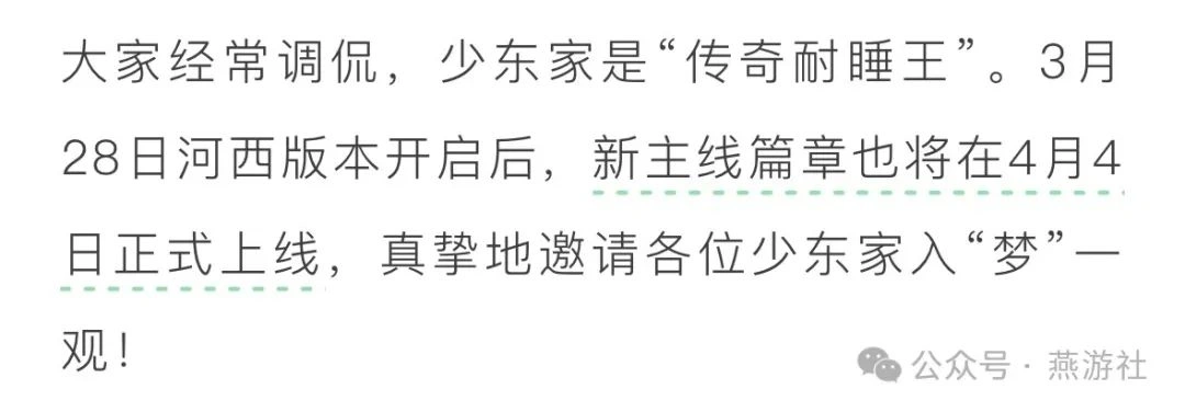 燕云十六声,燕云十六声