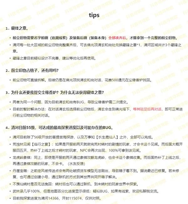 燕云十六声,燕云十六声