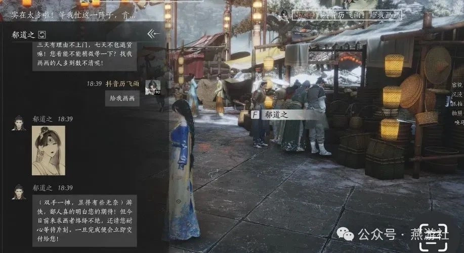 燕云十六声,燕云十六声
