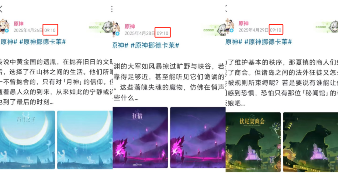 原神,原神,至冬版本,空月之歌,原神