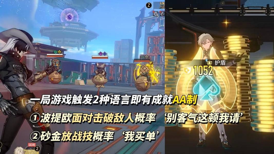 原神,星穹铁道