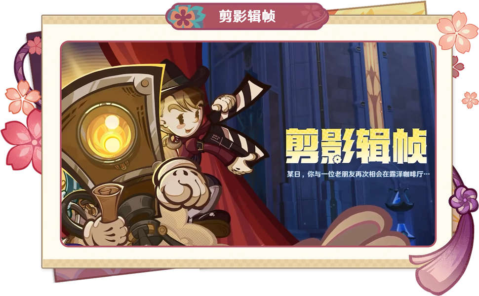 原神,日历,活动,原神