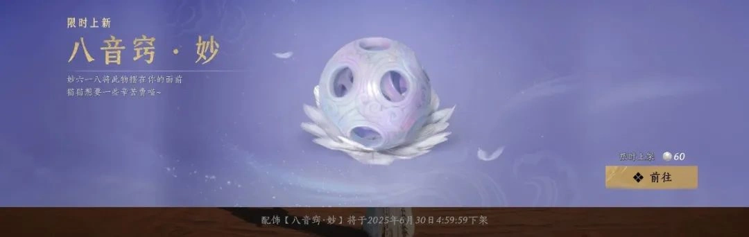 燕云十六声,燕云十六声