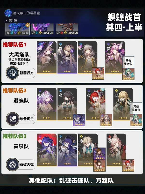 崩坏：星穹铁道,星穹铁道