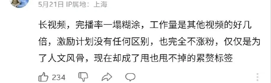燕云十六声,燕云十六声