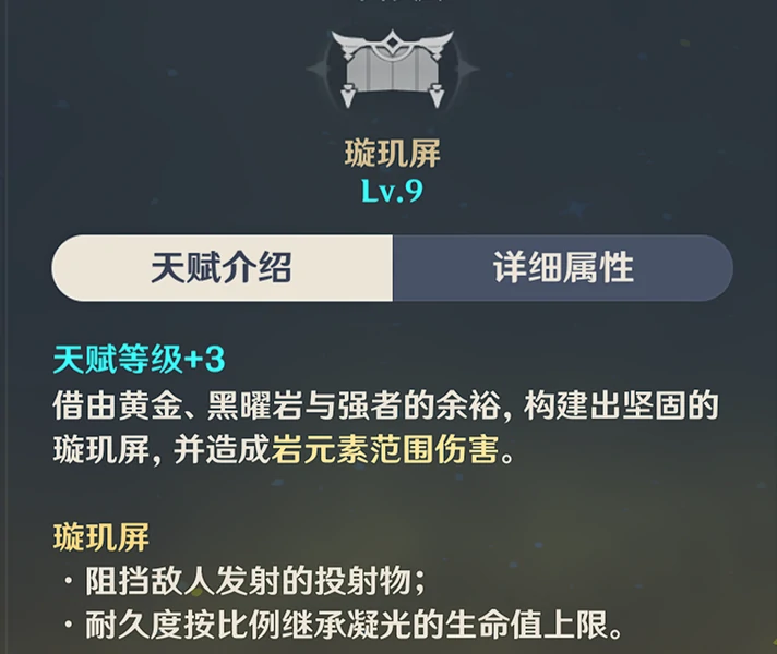 原神,原神,凝光,特效,原神