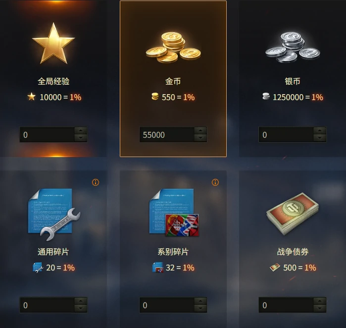 坦克世界,坦克世界,组装车间,780工程,坦克世界
