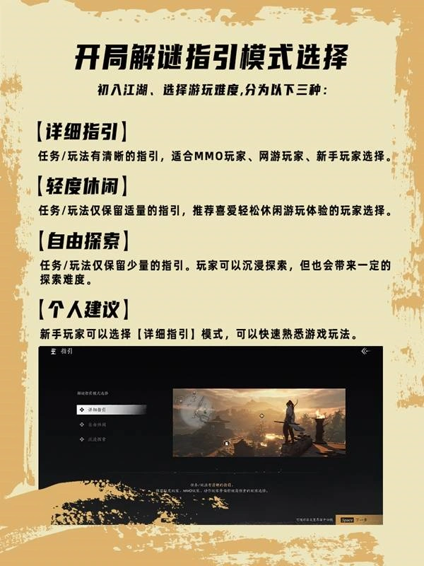 燕云十六声,燕云十六声