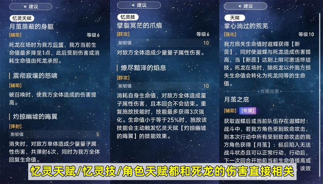 崩坏：星穹铁道,遐蝶培养,攻略,星穹铁道