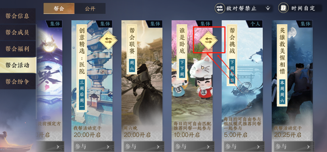 逆水寒手游,逆水寒
