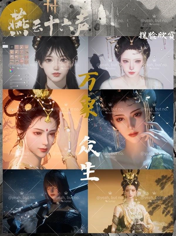 燕云十六声,燕云十六声