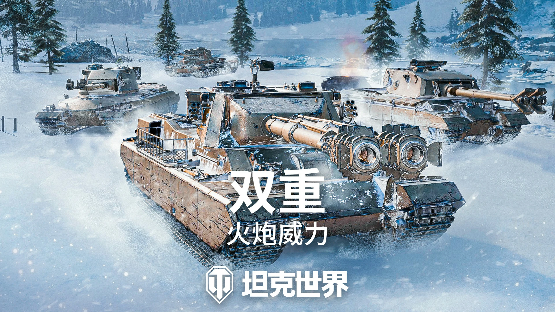 更新,能手,版本,坦克世界