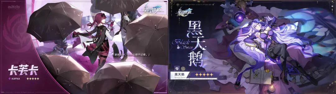 崩坏：星穹铁道