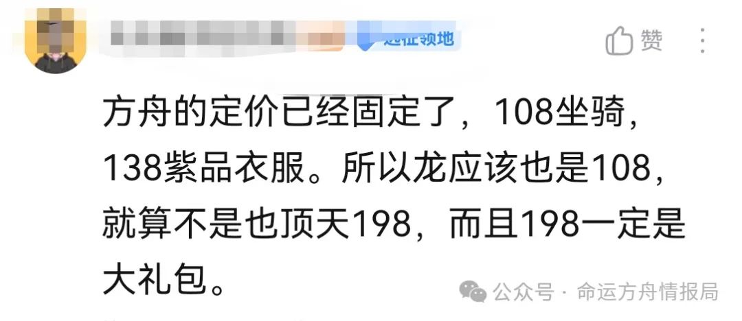 命运方舟,命运方舟