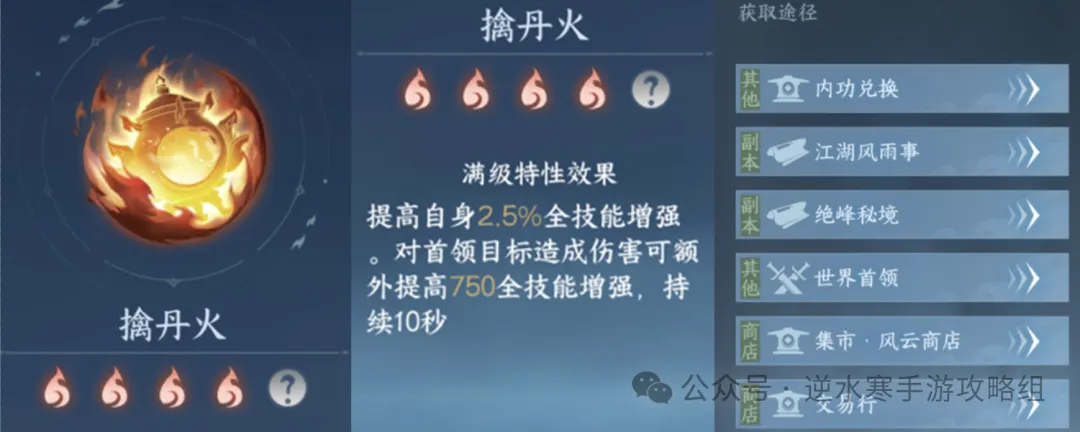 逆水寒手游,逆水寒