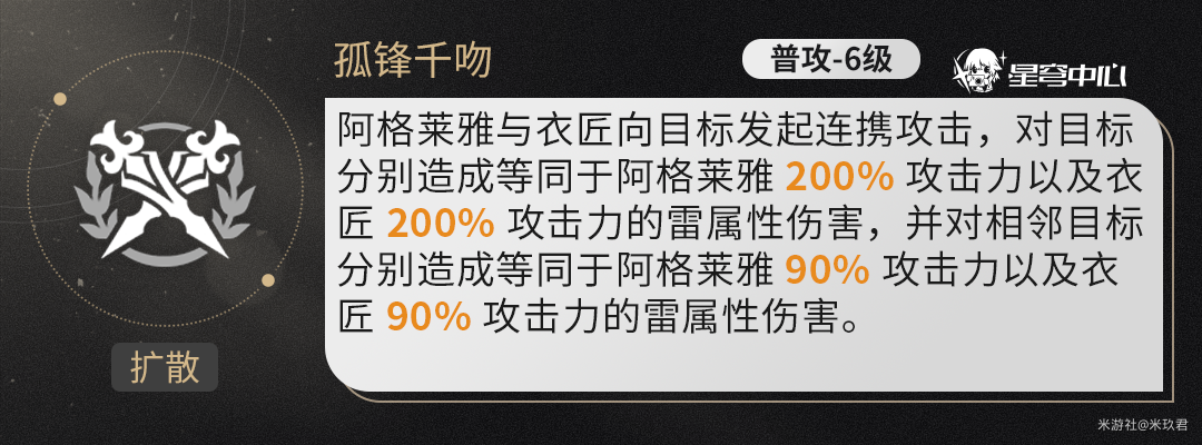 崩坏：星穹铁道,星穹铁道
