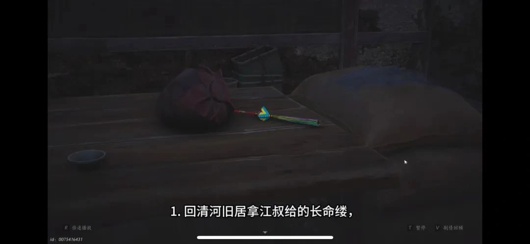 燕云十六声,燕云十六声