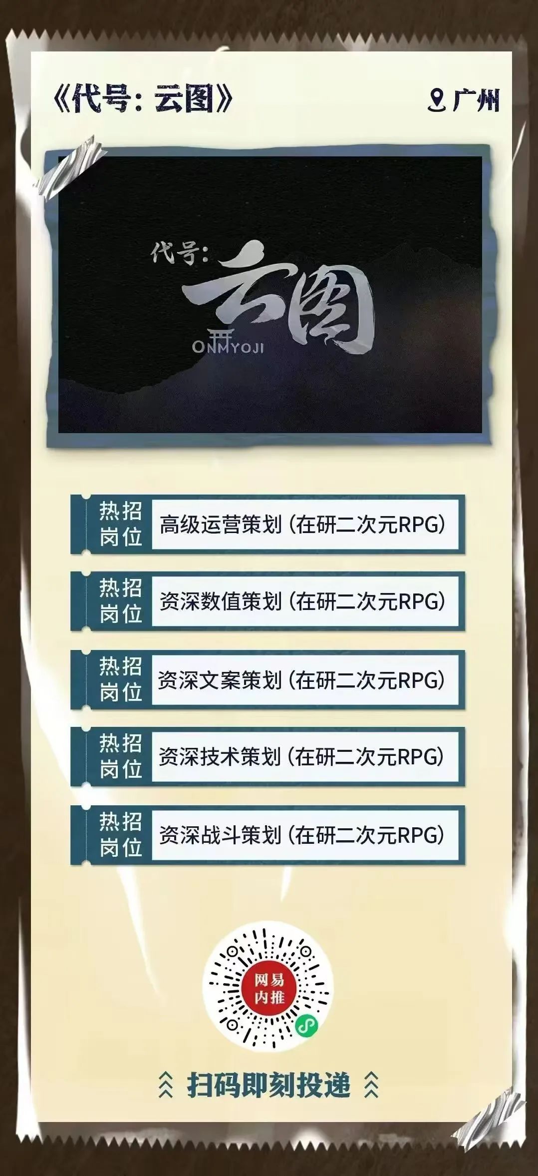 阴阳师