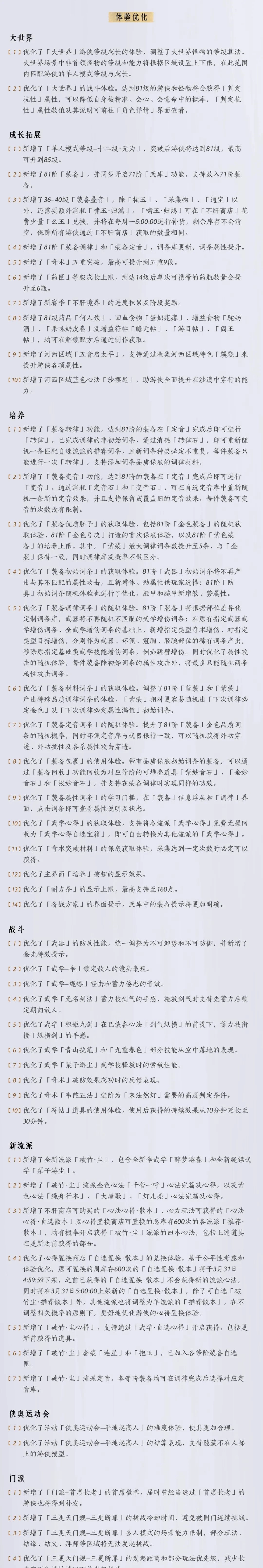 燕云十六声,燕云十六声