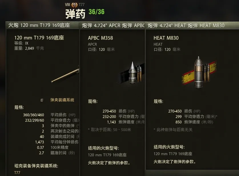 坦克世界,坦克世界