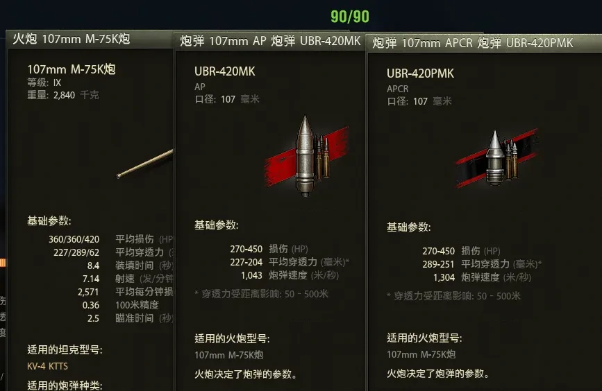 坦克世界,金币坦歼,置换,坦克世界