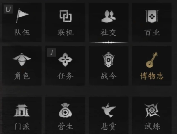 燕云十六声,燕云十六声