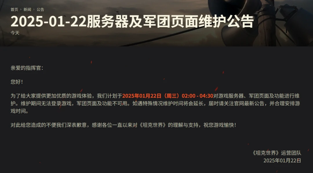 坦克世界,坦克世界