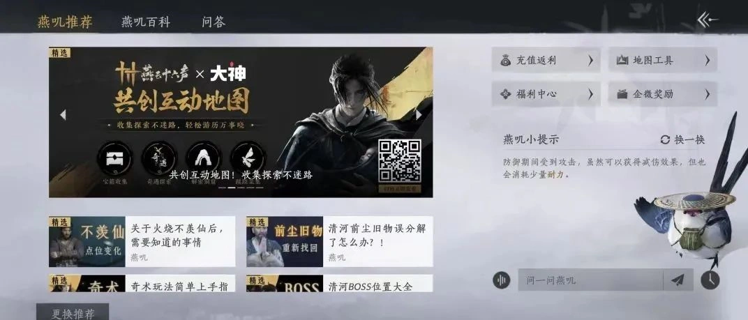 燕云十六声,燕云十六声