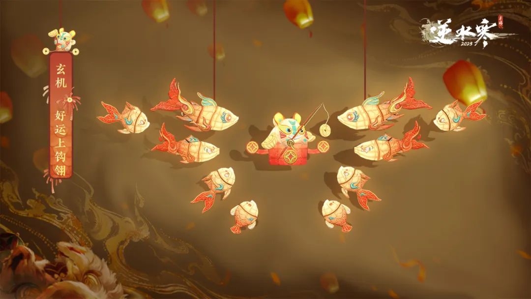 逆水寒手游,逆水寒