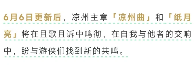 燕云十六声,燕云十六声