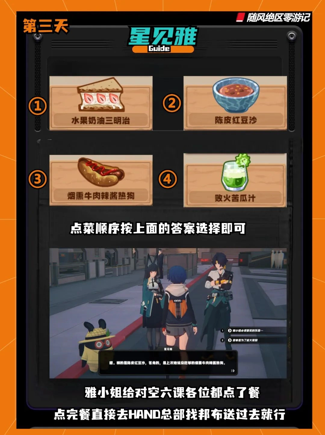 崩坏：星穹铁道,绝区零