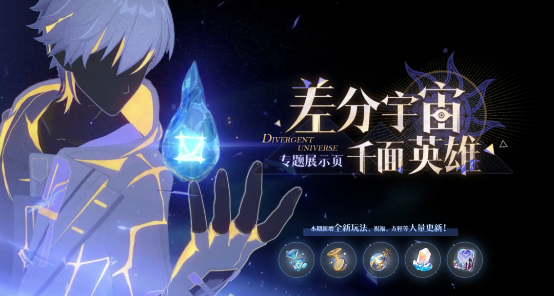 崩坏：星穹铁道