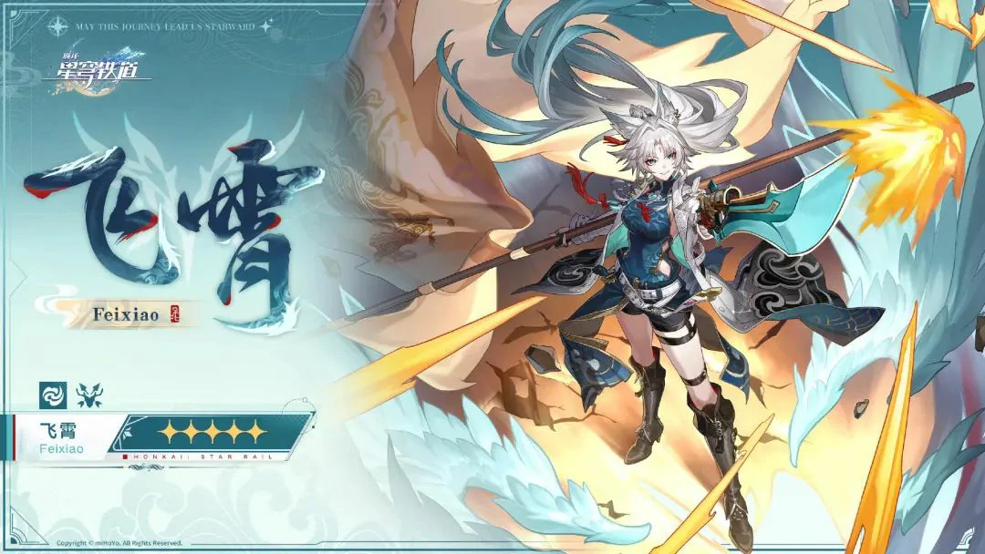崩坏：星穹铁道,星铁,星魂,遐蝶