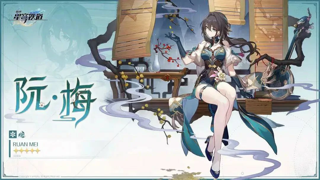 崩坏：星穹铁道,缇宝,阮·梅,星穹铁道
