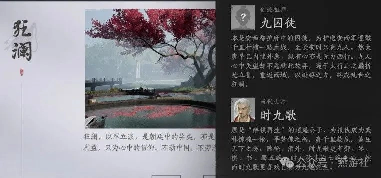 燕云十六声,安西军,盛唐,燕云十六声